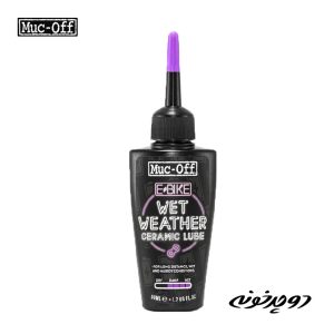 روغن زنجیر Muc-Off eBike Wet Weather Ceramic Lube 50ml