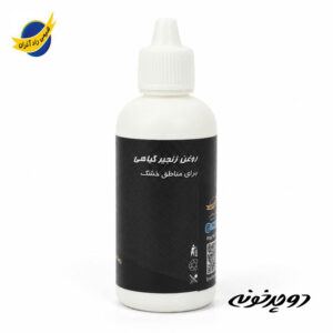 روغن زنجیر گیاهی آذران