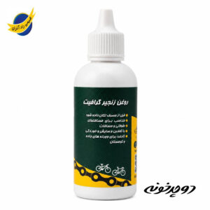 روغن زنجیر گرافیت آذران