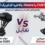 shimano-cues-vs-deore-slx-xt