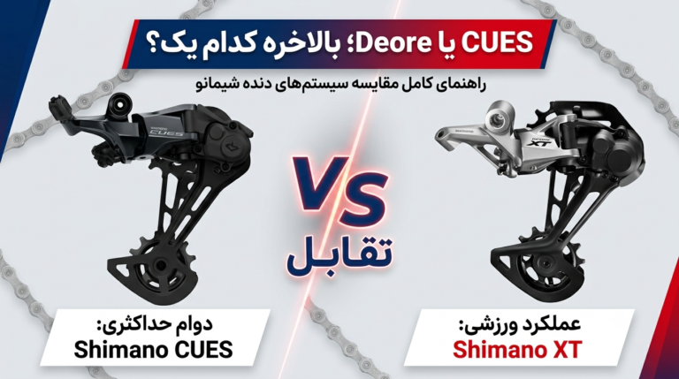 shimano-cues-vs-deore-slx-xt