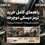 bicycle-disc-brakes-guide
