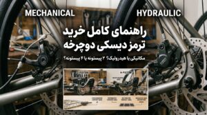 bicycle-disc-brakes-guide