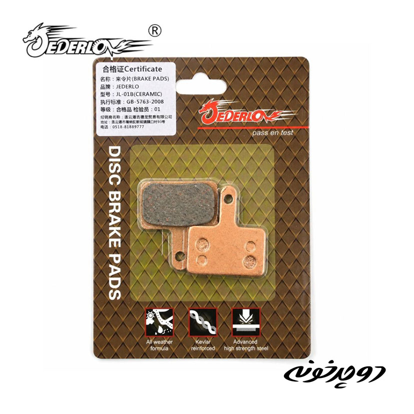 jederlo-brake-pads-jl01b-ceramic